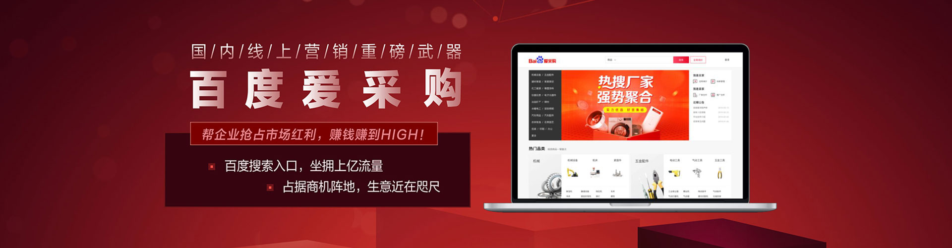 新北信息流推广